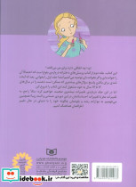 پرسش های دخترانه درباره ی بلوغ 2 - تصویر 2