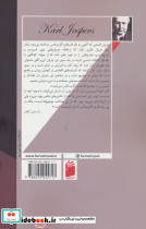 درآمدی بر یاسپرس - تصویر 2