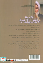 بازوان چیره یک مرد - تصویر 2