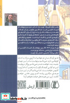 نخل بی خدا - تصویر 2