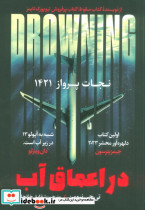 در اعماق آب