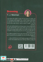 در اعماق آب - تصویر 2
