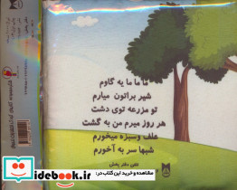 پارچه ای حیوانات مزرعه - تصویر 2