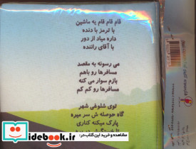 پارچه ای وسایل نقلیه - تصویر 2