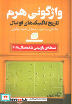 واژگونی هرم
