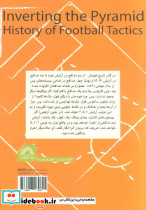 واژگونی هرم - تصویر 2