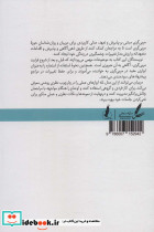 مربی گری مبتنی بر ACC پذیرش و تعهد - تصویر 2