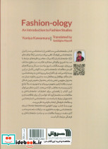 جامعه شناسی مد - تصویر 2