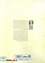 امت اندیشه سیاسی و جامعه شناسی اسلامی - تصویر 2