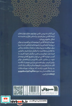 ارتباطات و مهارت های کلامی از منظر قرآن و حدیث - تصویر 2