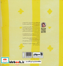 زرافه دوید و دوید - تصویر 2