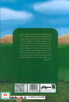 شیشه ی عمر - تصویر 2