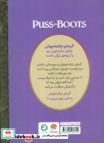 گربه ی چکمه پوش نشر مهرسا - تصویر 2