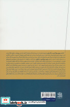 کتاب روزی روزگاری در آناتولی - تصویر 2