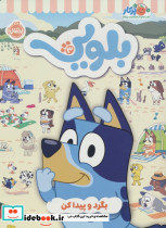 بلویی 3