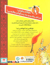 کارآگاه پنگوئن 4 - تصویر 2