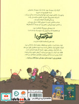 دار و دسته ی سوسکی نشر مهرسا - تصویر 2