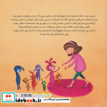 مارسی و احساسات رنگارنگش - تصویر 2