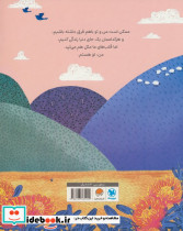 من تو هستم - تصویر 2