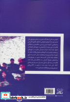 مبانی آواز گروهی - تصویر 2