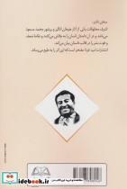 اشرف مخلوقات - تصویر 2
