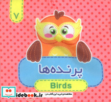 پرنده ها نشر آریا نوین
