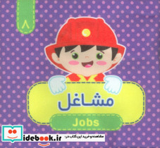 مشاغل نشر آریا نوین قطع خشتی کوچک جلد شومیز