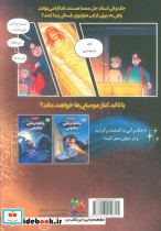 خانه درختی جادویی 3 - تصویر 2