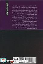 سیری در تاریخ بیگانه هراسی در ایالات متحده - تصویر 2