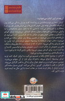 سقوط یک فرشته - تصویر 2