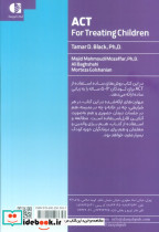 ACT برای درمان کودکان - تصویر 2