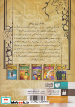 سه دانه انگور سرخ - تصویر 2