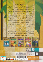 عروسی شبیه هیچ کس - تصویر 2