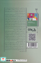 تمرین اصولی در رفتار درمانی دیالکتیکی - تصویر 2