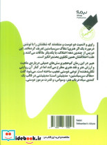 مغاک سن سباستین - تصویر 2