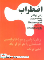 اضطراب نشر نیماژ