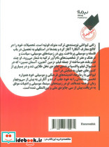 اضطراب نشر نیماژ - تصویر 2