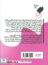 زن آندروس نشر نیماژ - تصویر 2