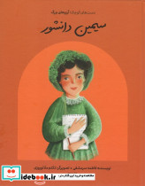 سیمین دانشور نشر فیل