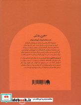 سیمین دانشور نشر فیل - تصویر 2