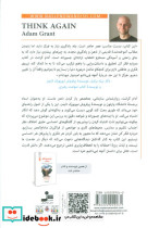 دوباره فکر کن نشر نسل نواندیش - تصویر 2