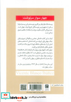 چهار سوار سرنوشت - تصویر 2