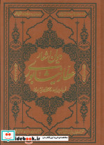 دیوان اشعار عطار نیشابوری