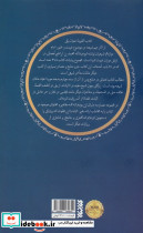 عصاره ای از کتاب غیبت نعمانی - تصویر 2