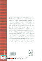 ژیژک و الهیات نشر نی - تصویر 3