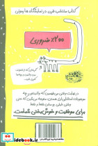 چطور کفرمون از دست مامان و باباها در نیاد - تصویر 2