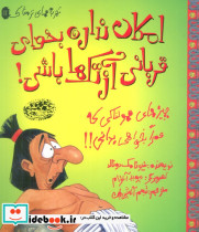 امکان نداره بخوای قربانی آزتک ها باشی