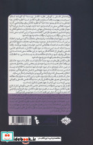 تکامل فلسفه و خدا - تصویر 2