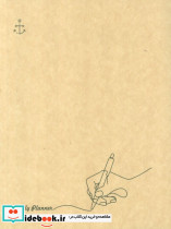 پلنر روزانه کد 615