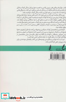 سوال ها و چالش های تربیتی والدین - تصویر 2